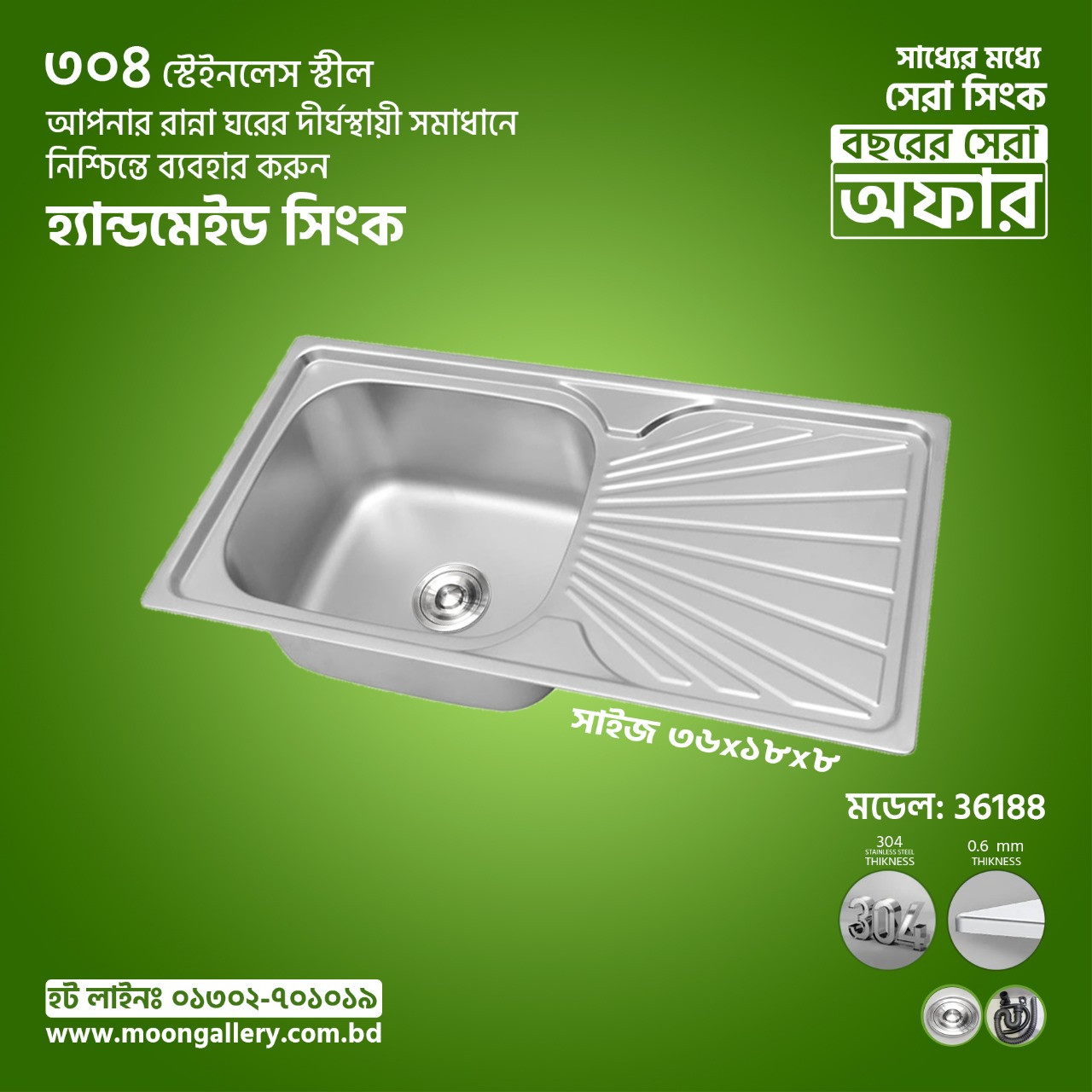 KITCHEN SINK  36188- 36"X18"x8"